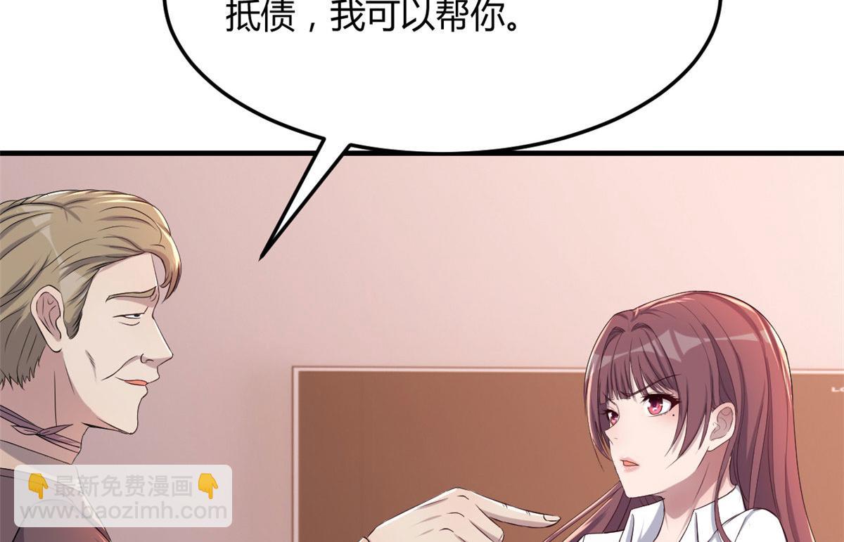 77 想敲诈？问过我和我兄弟了(1/2)-第79话