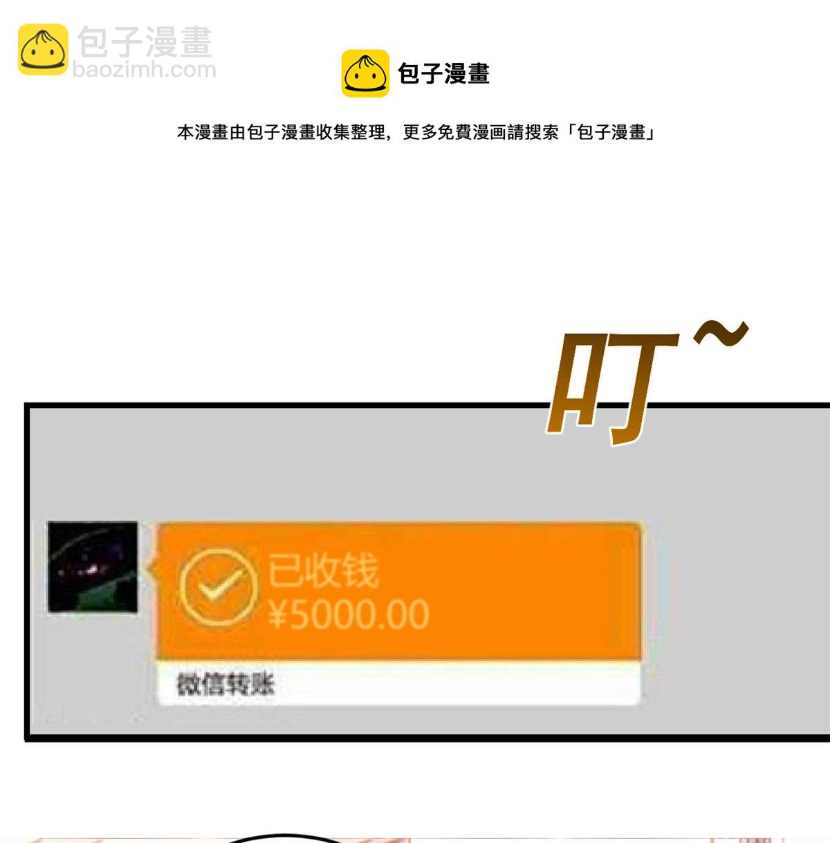 77 想敲诈？问过我和我兄弟了(1/2)-第79话
