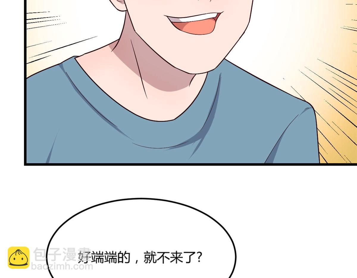 77 想敲诈？问过我和我兄弟了(1/2)-第79话