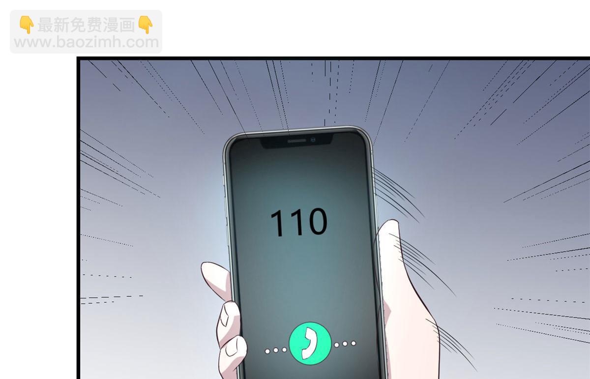 77 想敲诈？问过我和我兄弟了(1/2)-第79话