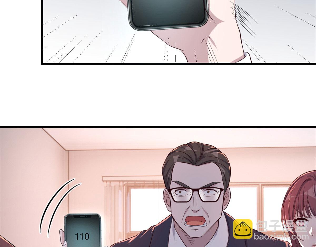 77 想敲诈？问过我和我兄弟了(1/2)-第79话