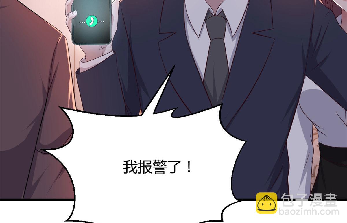77 想敲诈？问过我和我兄弟了(1/2)-第79话