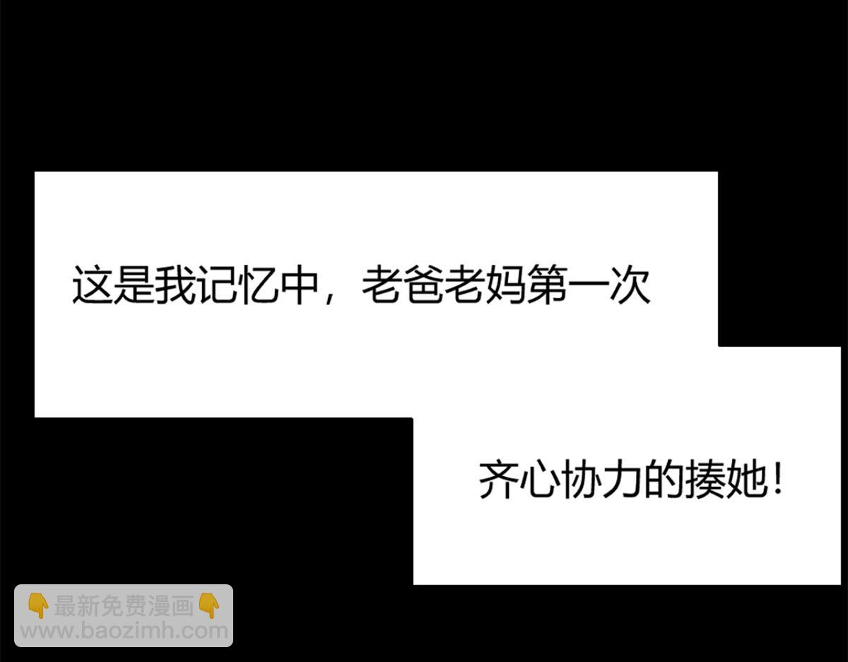 08 老姐的黑历史(1/2)-第9话