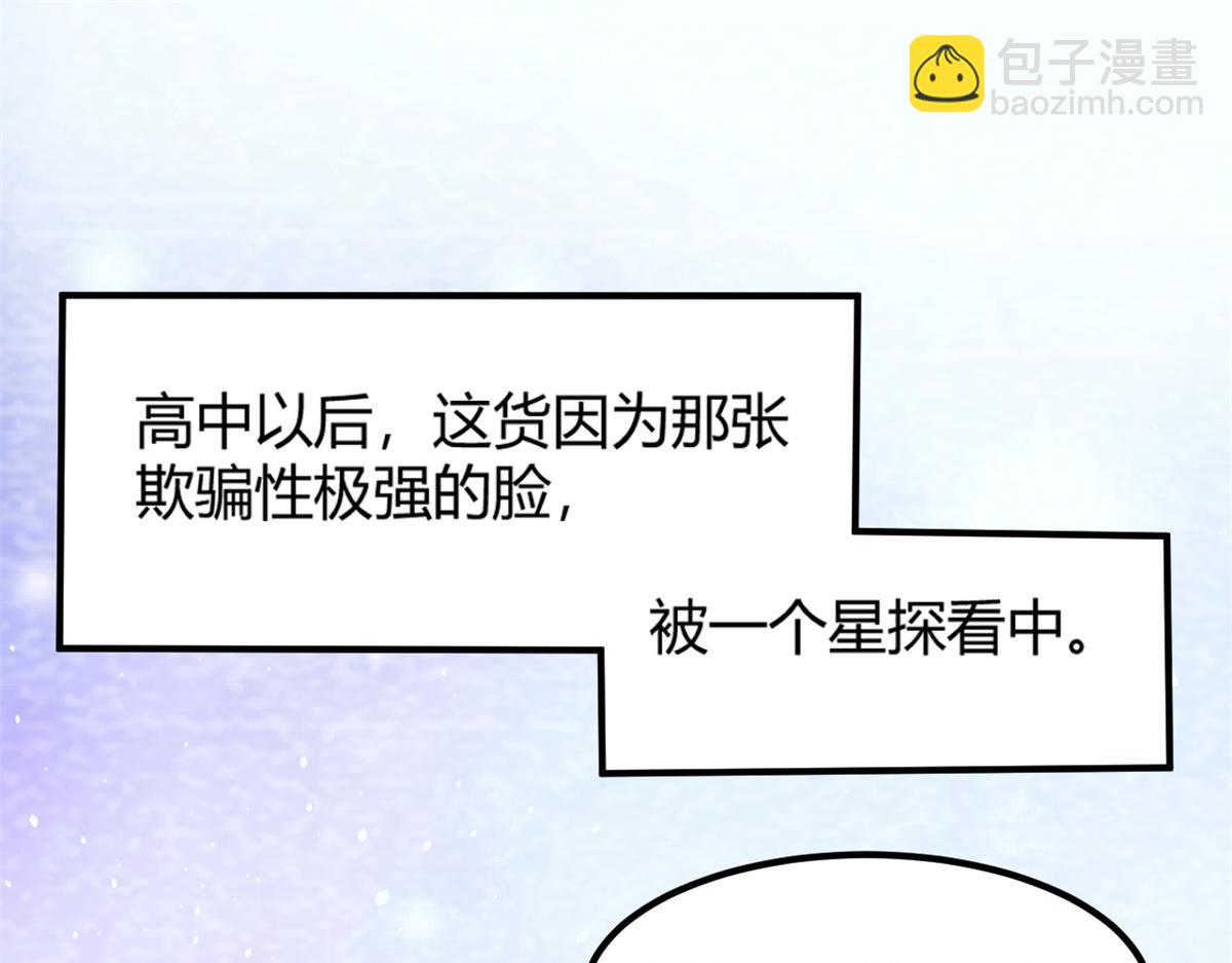 08 老姐的黑历史(1/2)-第9话