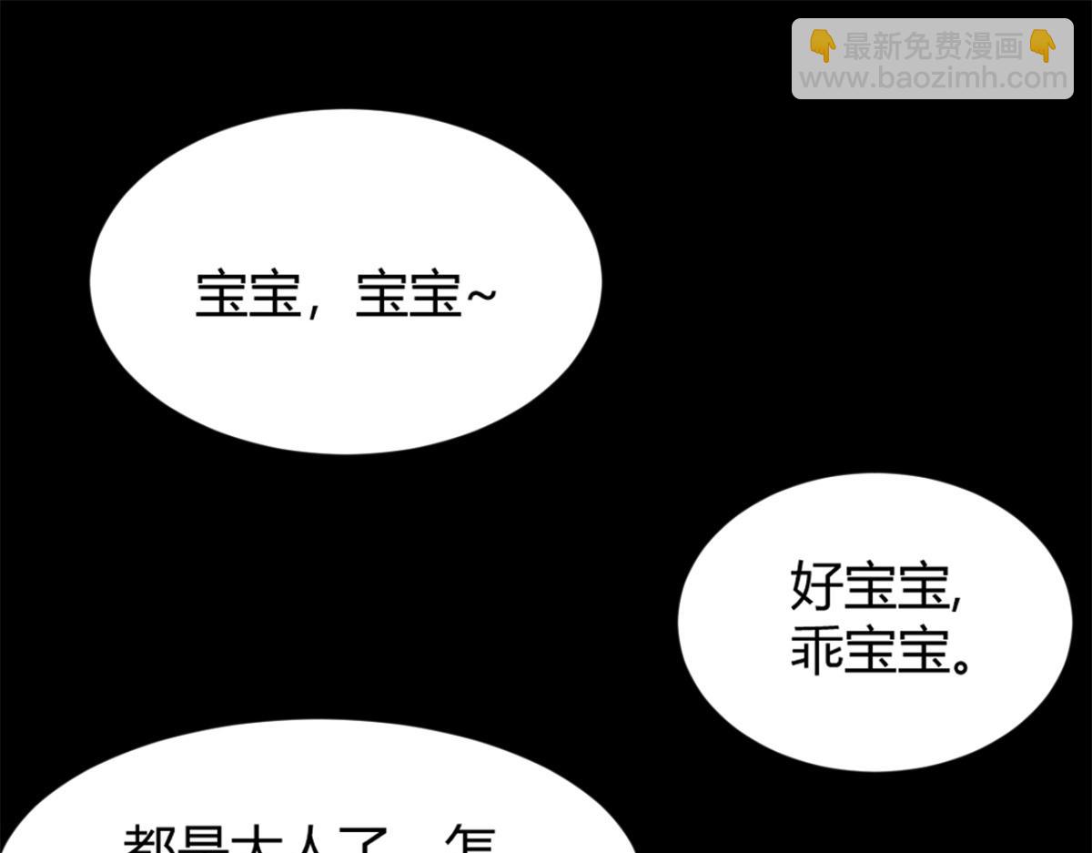 08 老姐的黑历史(1/2)-第9话