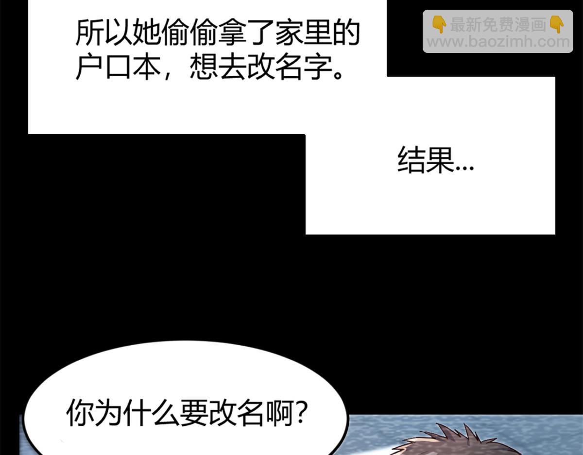 08 老姐的黑历史(1/2)-第9话