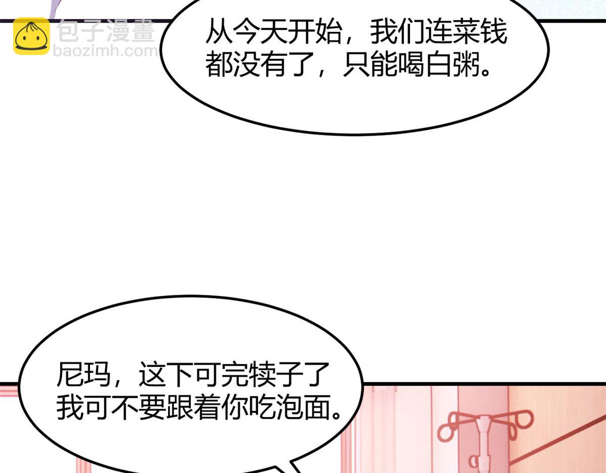 79 一个真敢说，一个真敢赌(1/3)-第81话