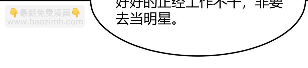 79 一个真敢说，一个真敢赌(1/3)-第81话