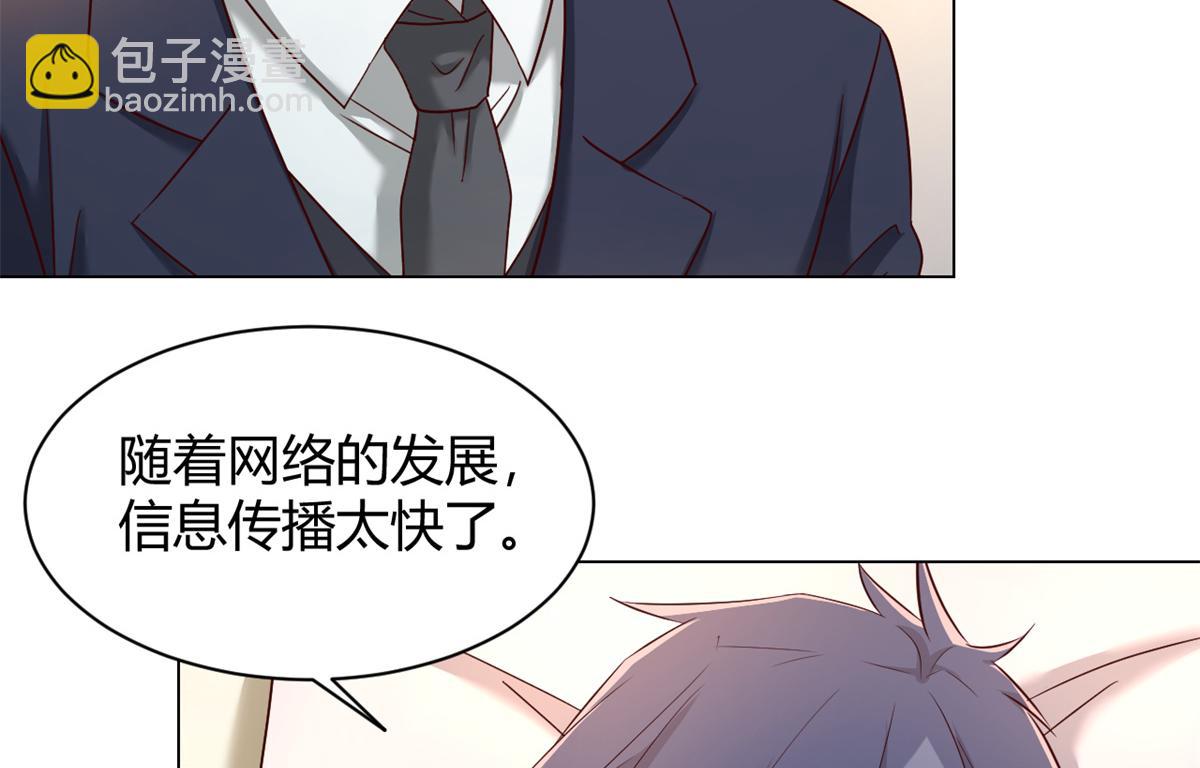 81	舆论的妙用(1/2)-第83话