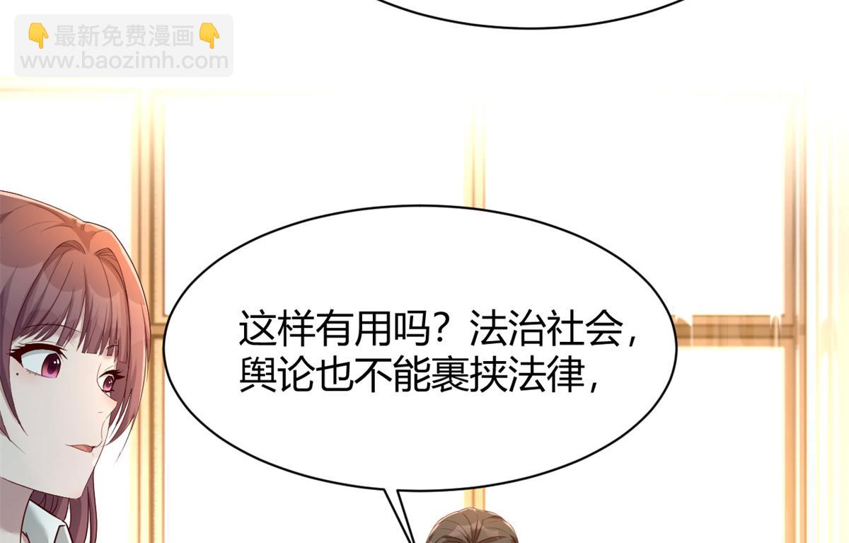 81	舆论的妙用(1/2)-第83话