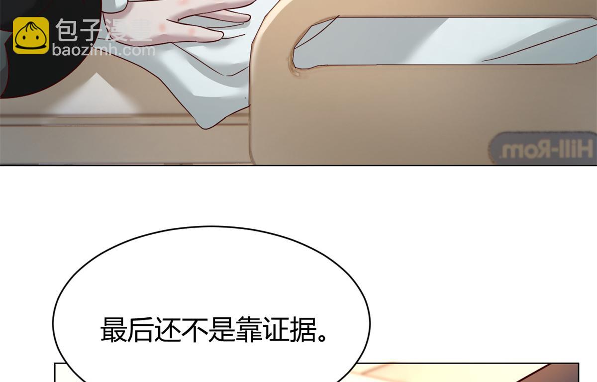 81	舆论的妙用(1/2)-第83话