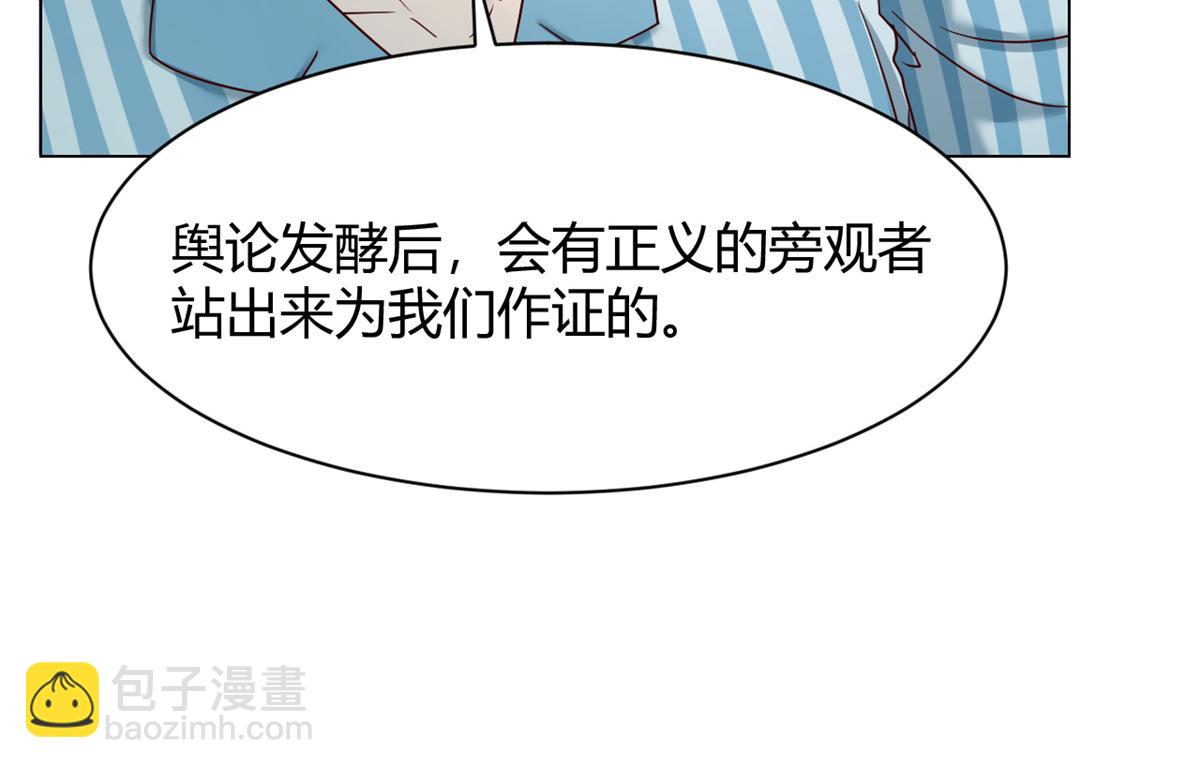 81	舆论的妙用(1/2)-第83话