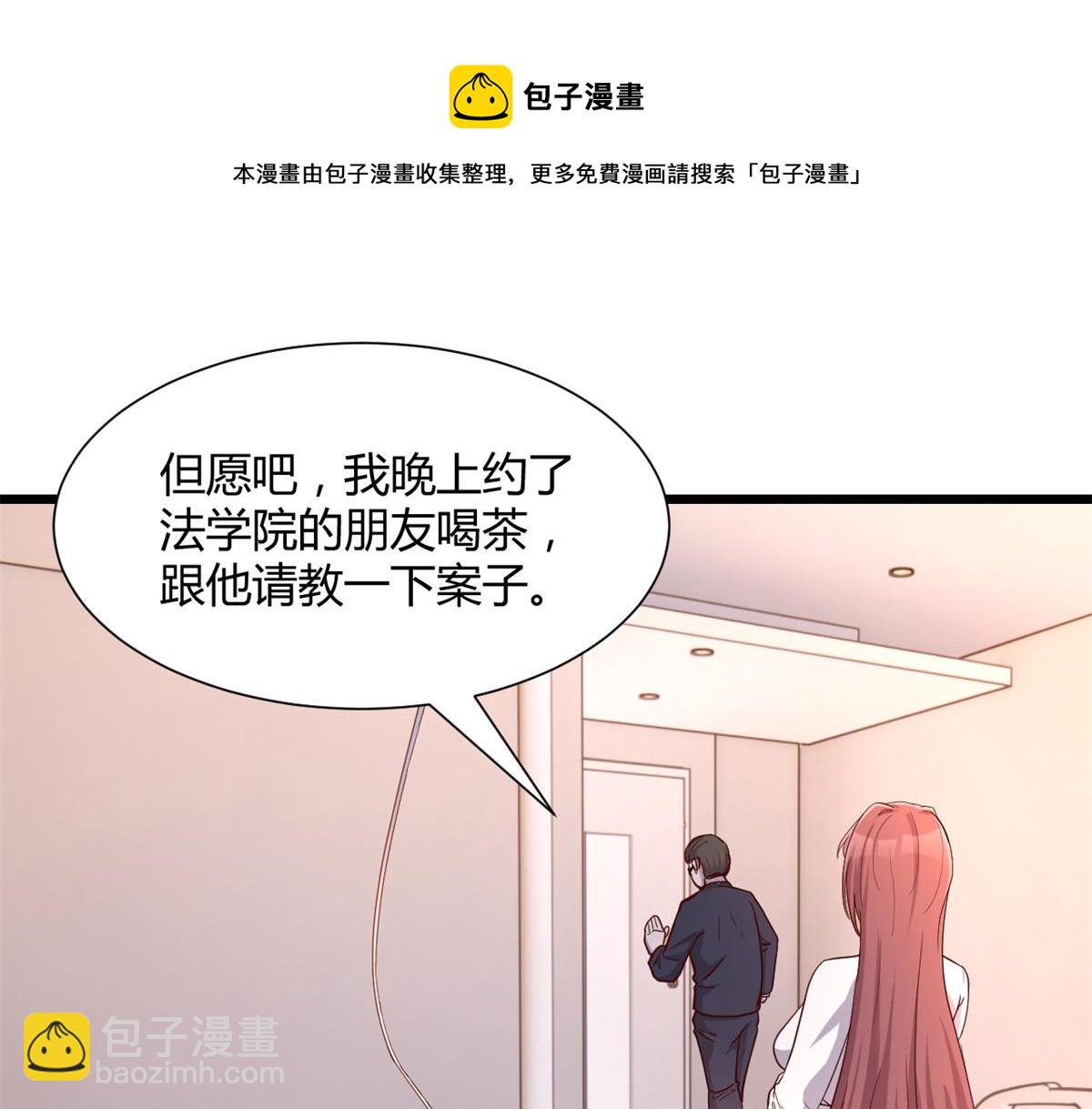 81	舆论的妙用(1/2)-第83话