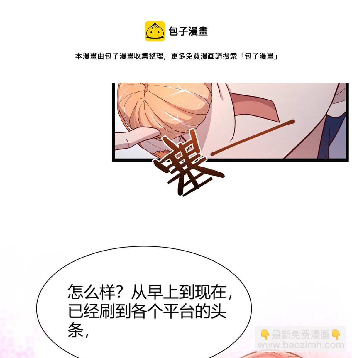 81	舆论的妙用(1/2)-第83话