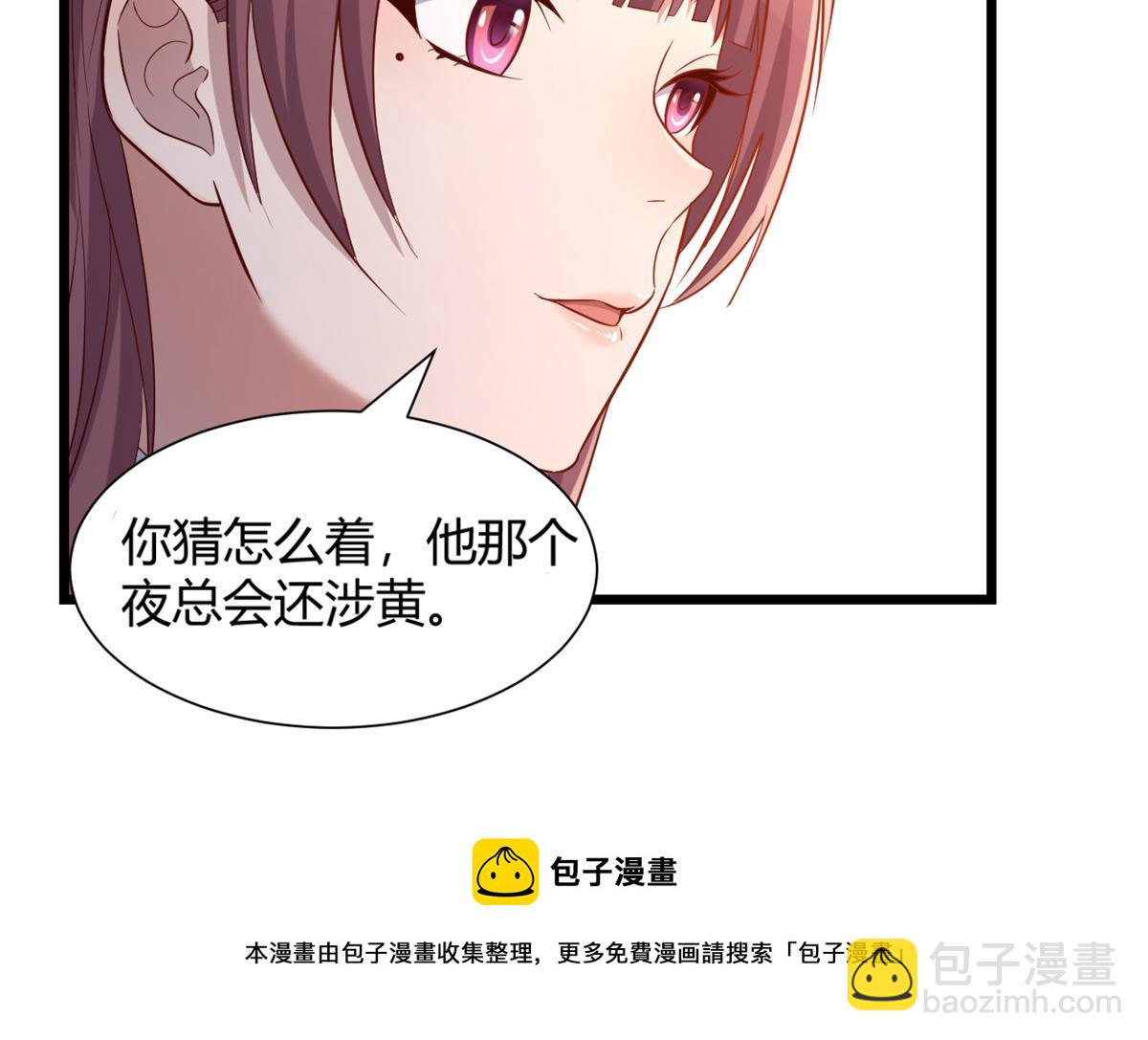 81	舆论的妙用(1/2)-第83话