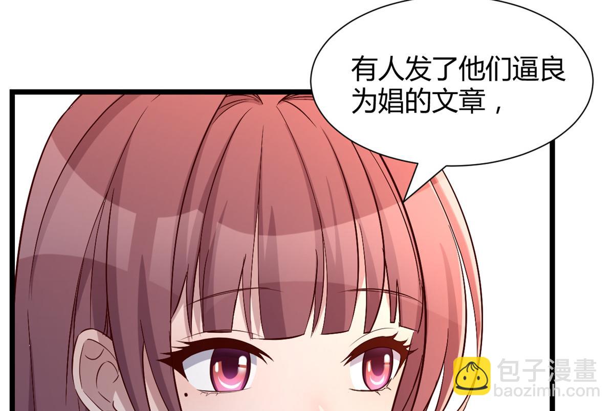 81	舆论的妙用(1/2)-第83话