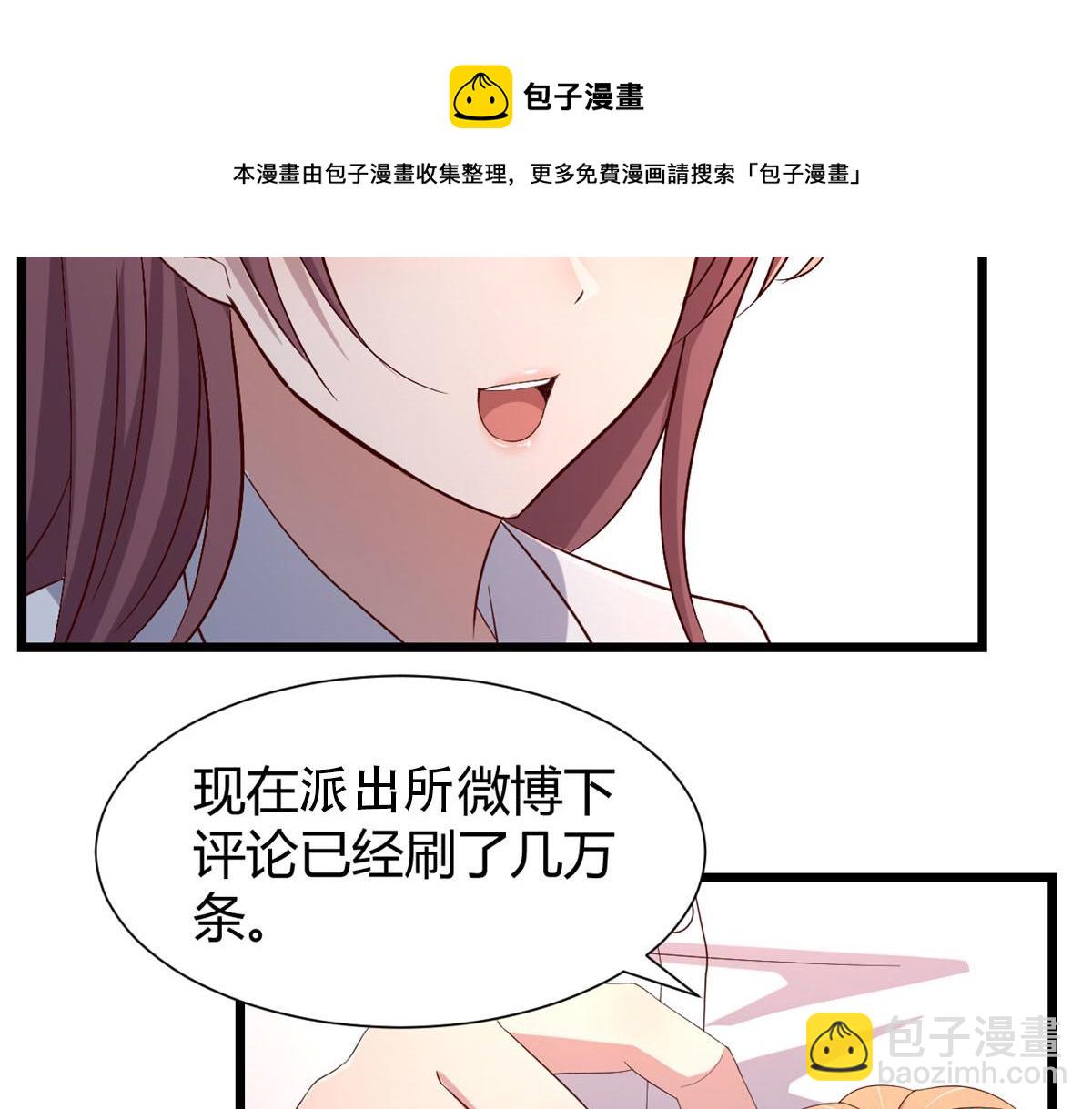 81	舆论的妙用(1/2)-第83话