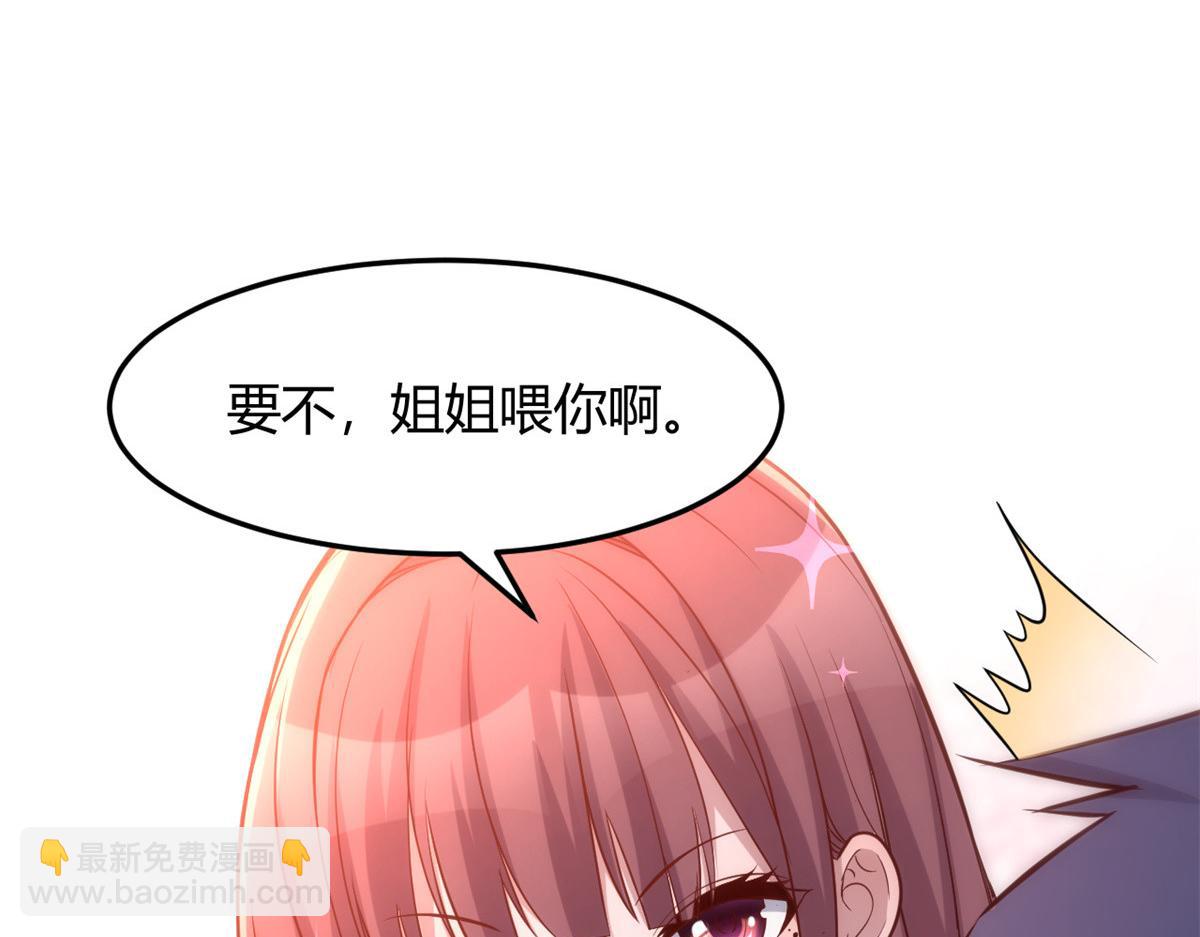 81	舆论的妙用(1/2)-第83话