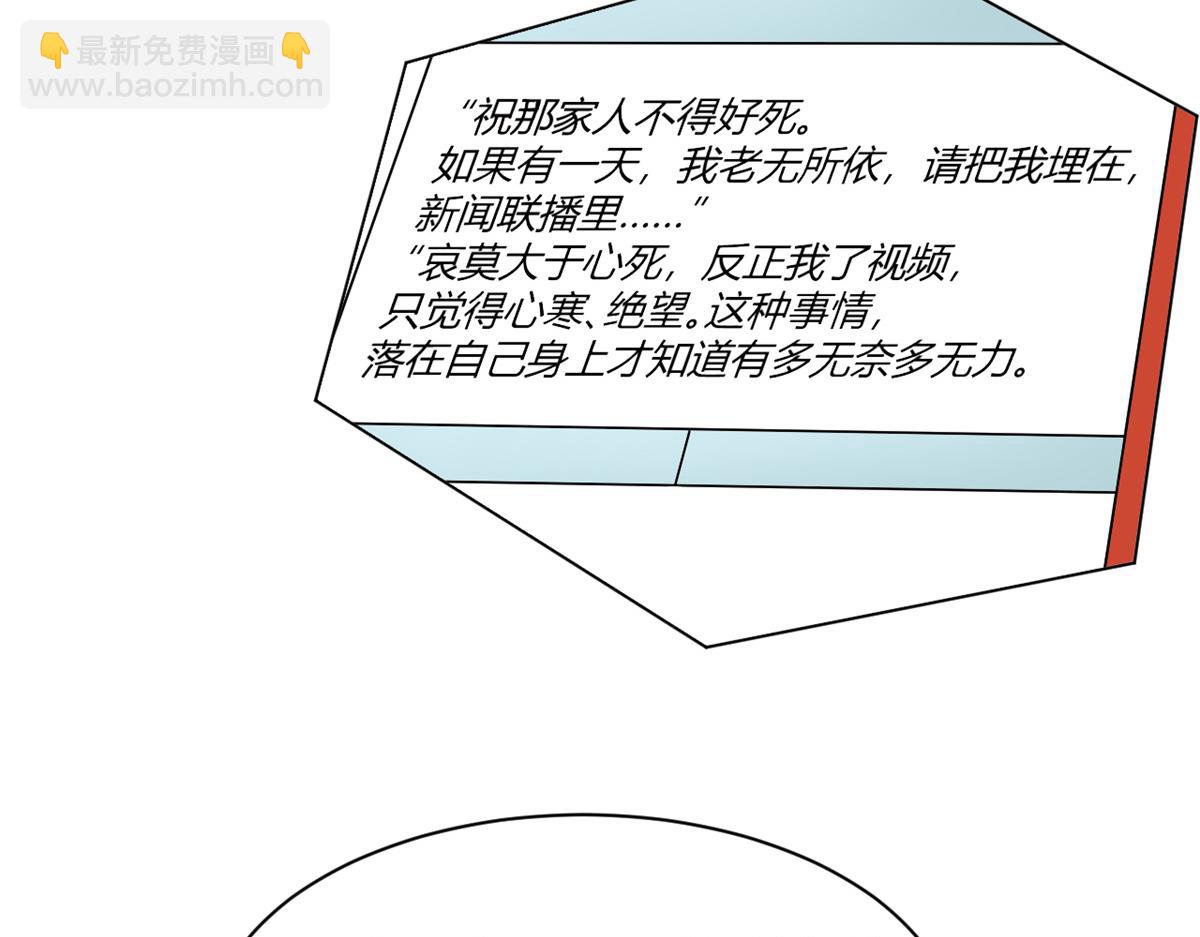 81	舆论的妙用(1/2)-第83话