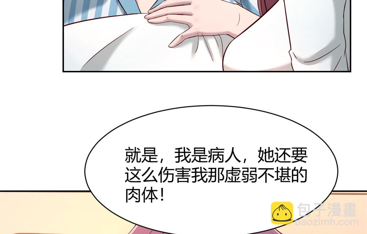 83 护士姐姐检查身体(1/2)-第85话