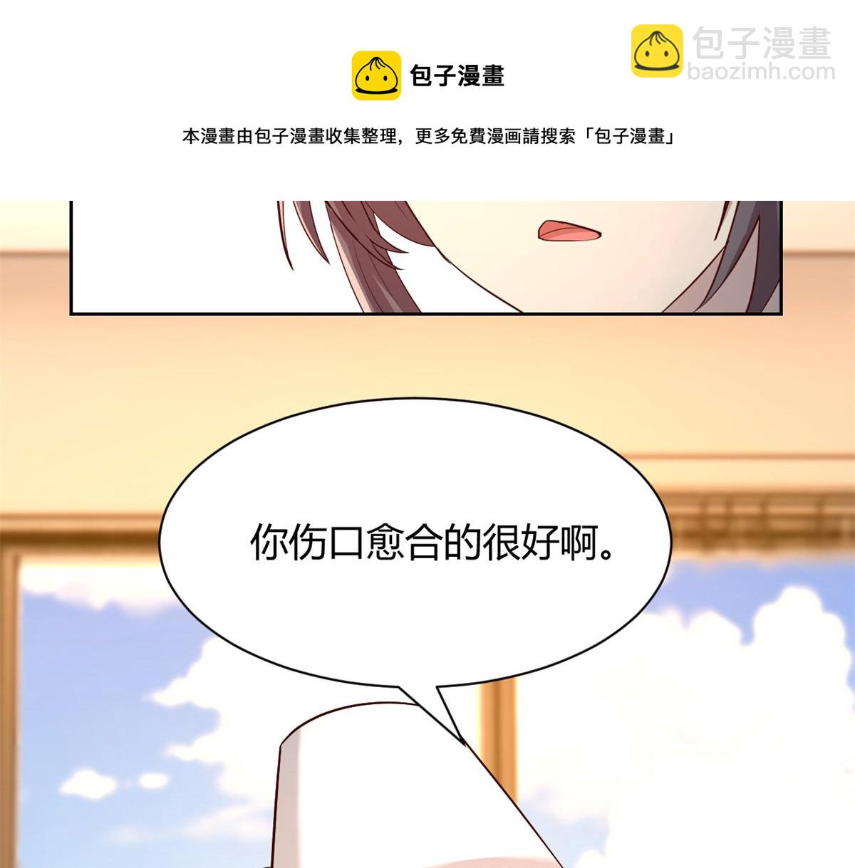 83 护士姐姐检查身体(1/2)-第85话