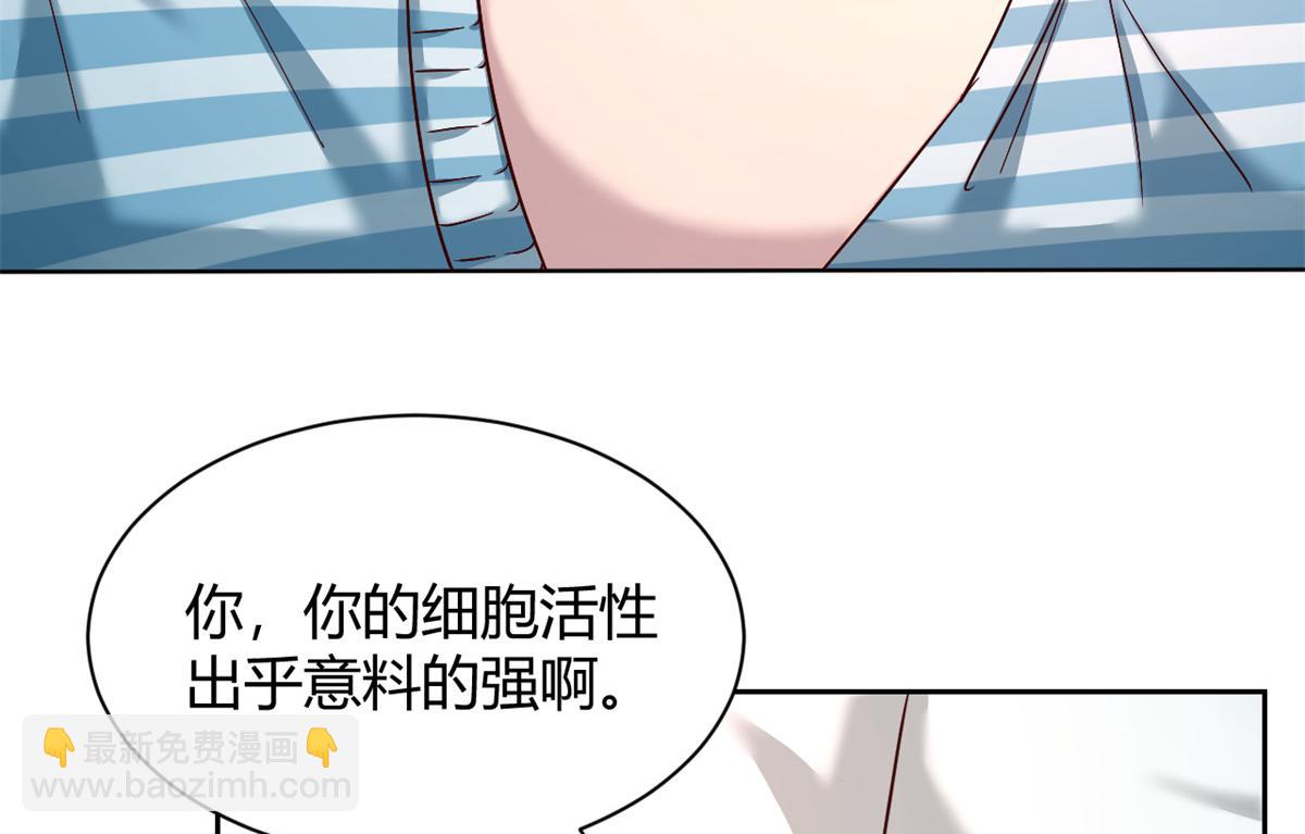 83 护士姐姐检查身体(1/2)-第85话