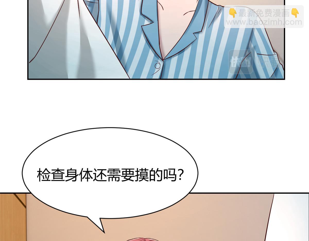83 护士姐姐检查身体(1/2)-第85话