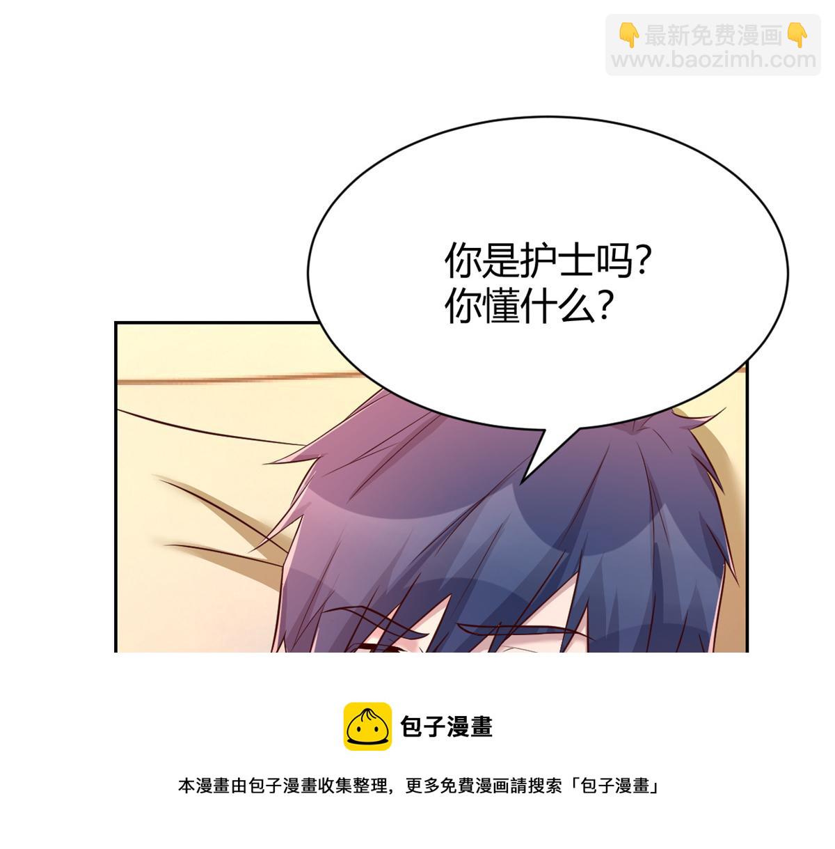 83 护士姐姐检查身体(1/2)-第85话