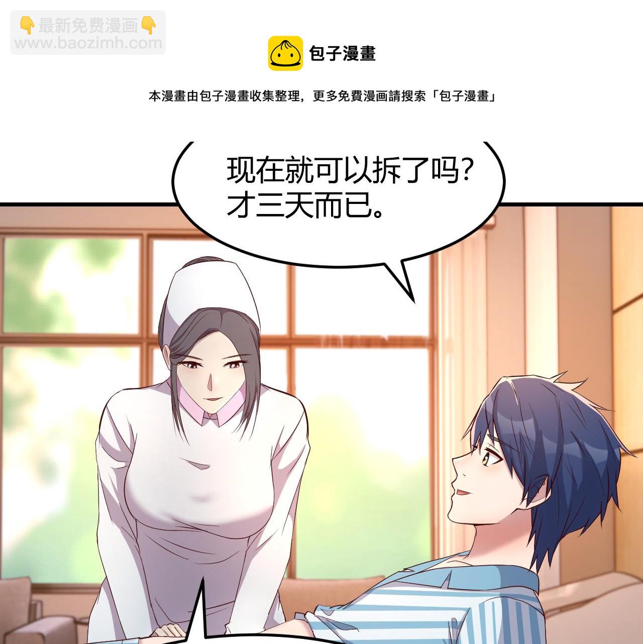 83 护士姐姐检查身体(1/2)-第85话
