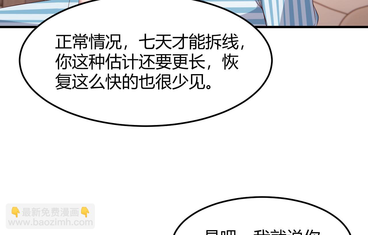 83 护士姐姐检查身体(1/2)-第85话