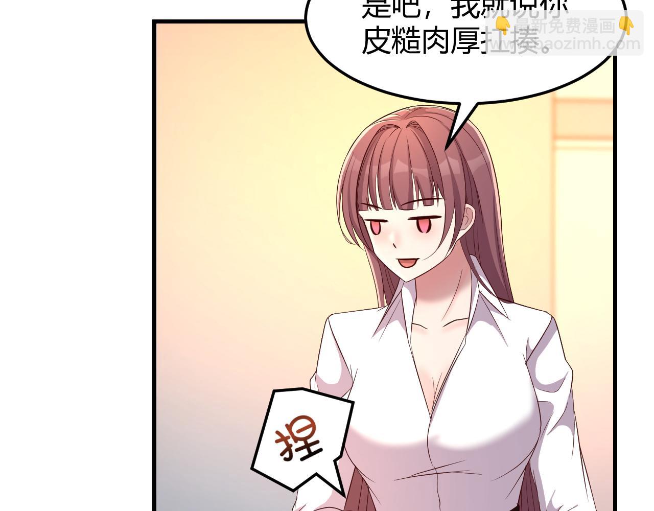 83 护士姐姐检查身体(1/2)-第85话