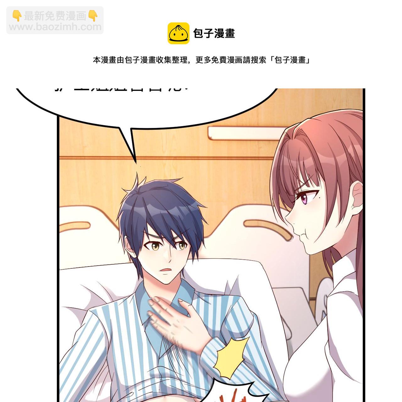 83 护士姐姐检查身体(1/2)-第85话
