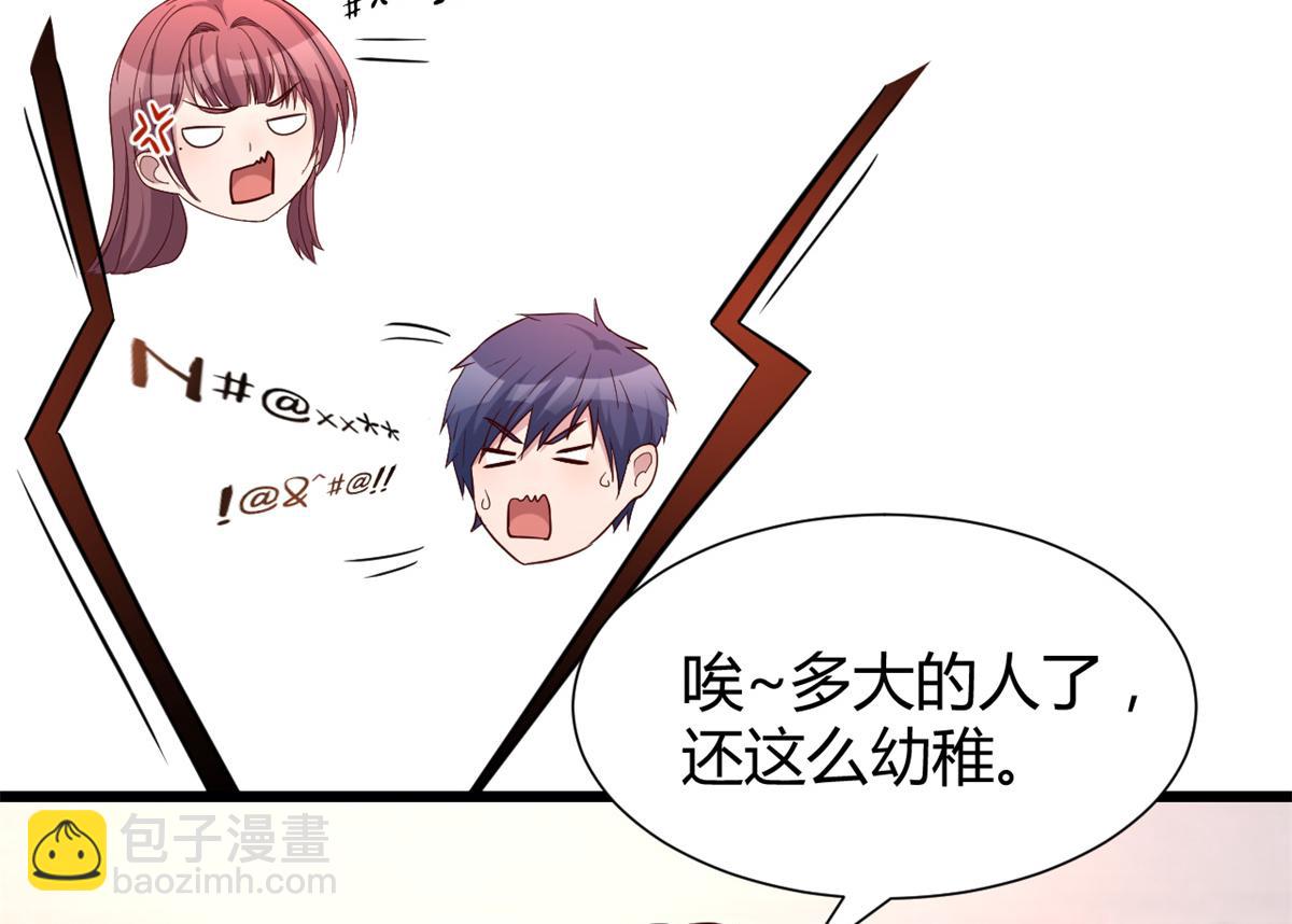 83 护士姐姐检查身体(1/2)-第85话