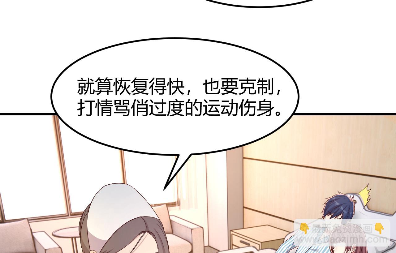 83 护士姐姐检查身体(1/2)-第85话