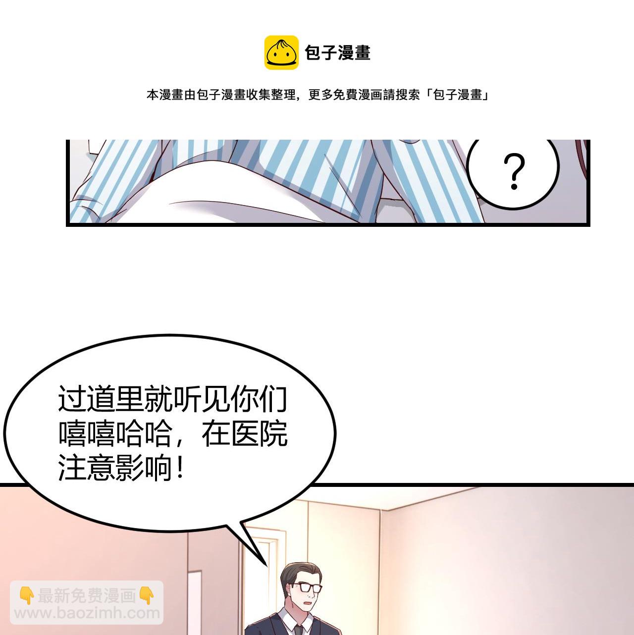 83 护士姐姐检查身体(1/2)-第85话