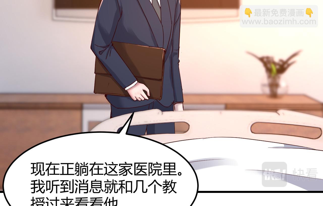 83 护士姐姐检查身体(1/2)-第85话