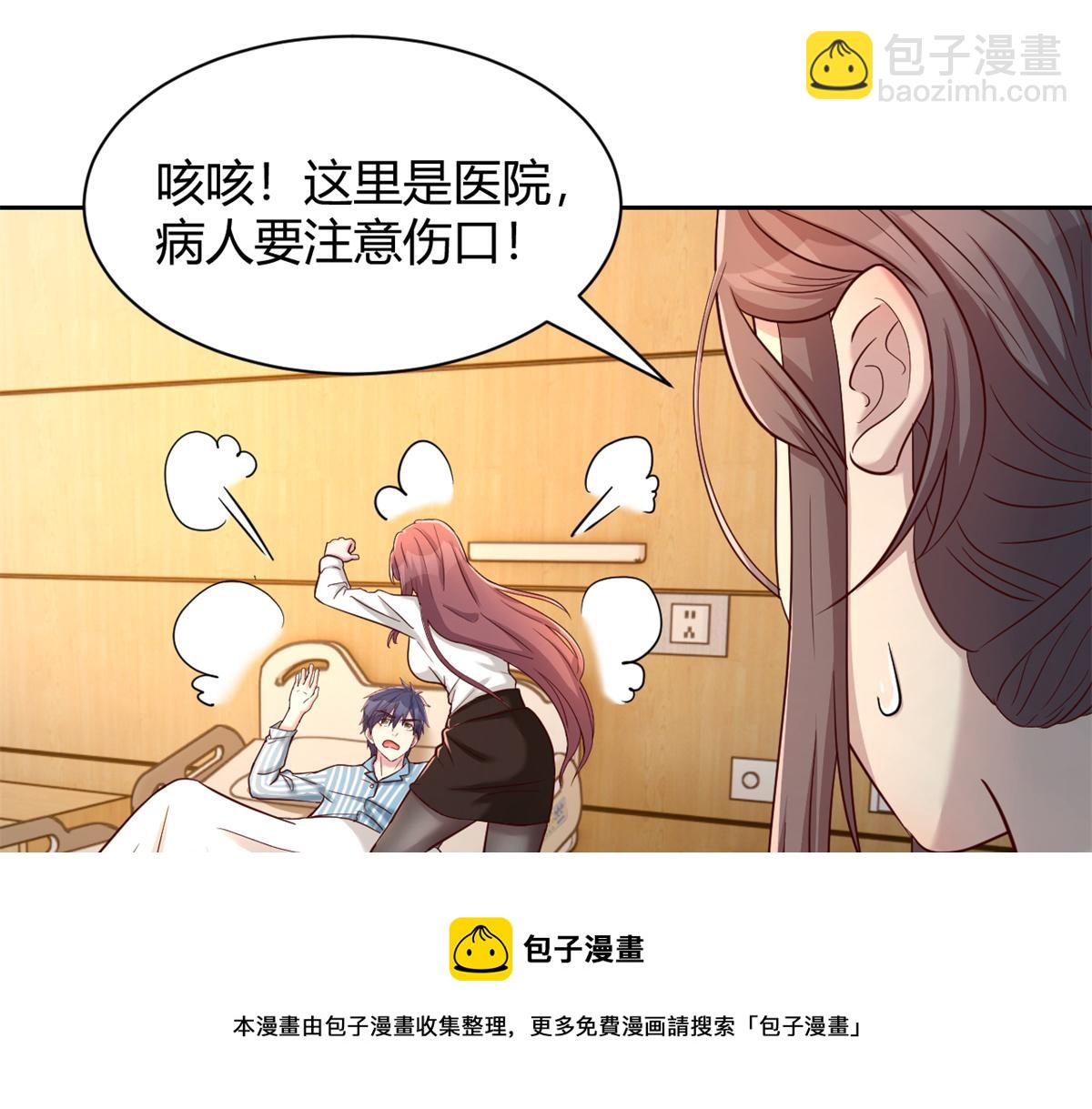 83 护士姐姐检查身体(1/2)-第85话