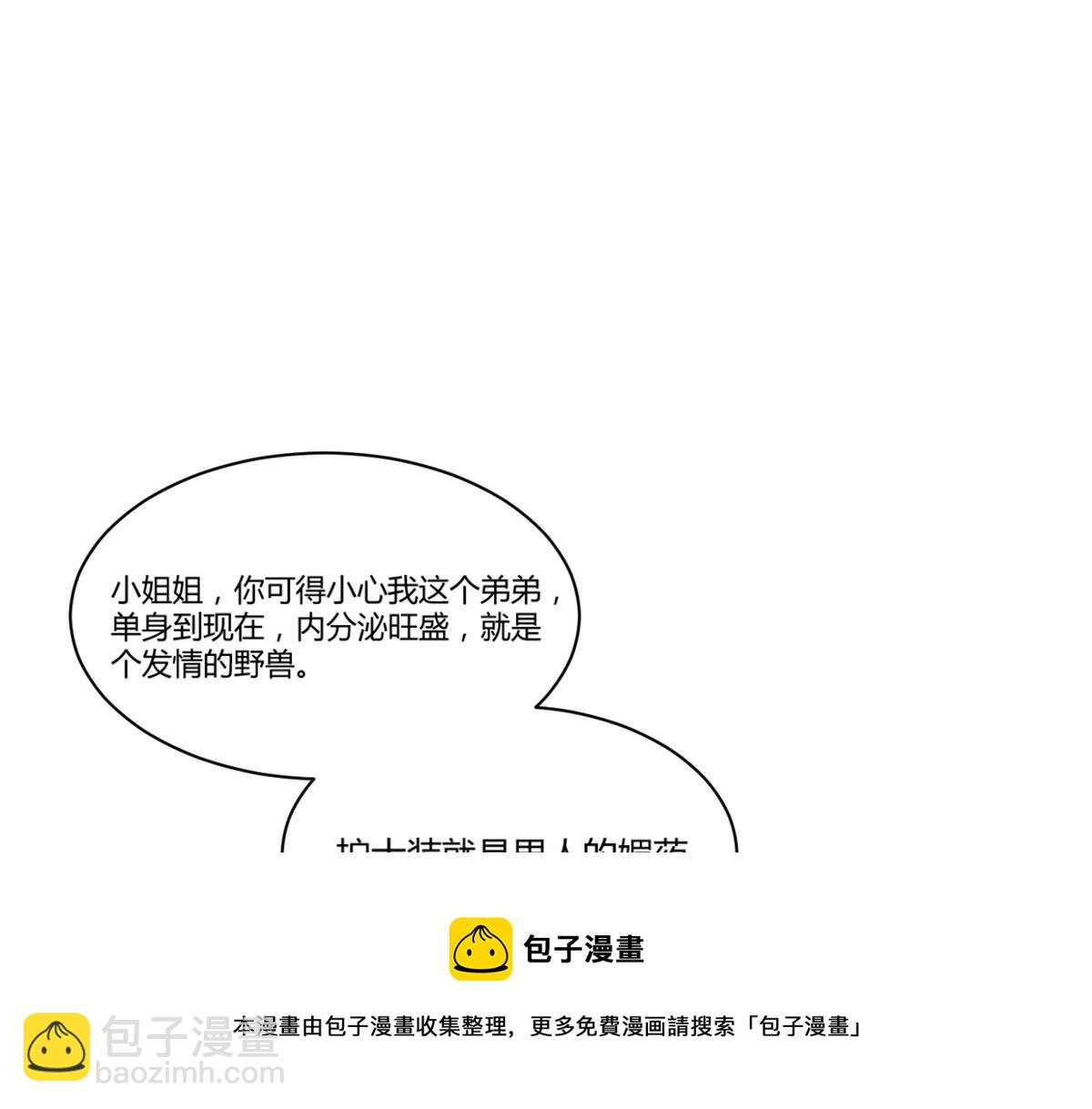 85 以弟弟之名保护姐姐(1/2)-第87话