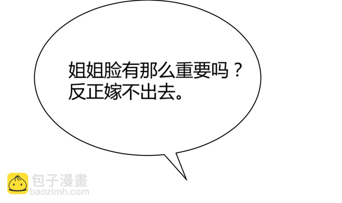 85 以弟弟之名保护姐姐(1/2)-第87话