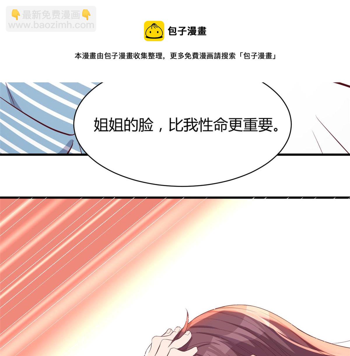 85 以弟弟之名保护姐姐(1/2)-第87话