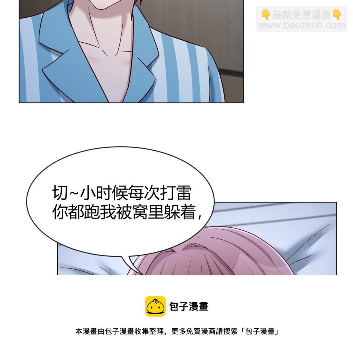 87 都是床太小惹的祸(1/2)-第89话
