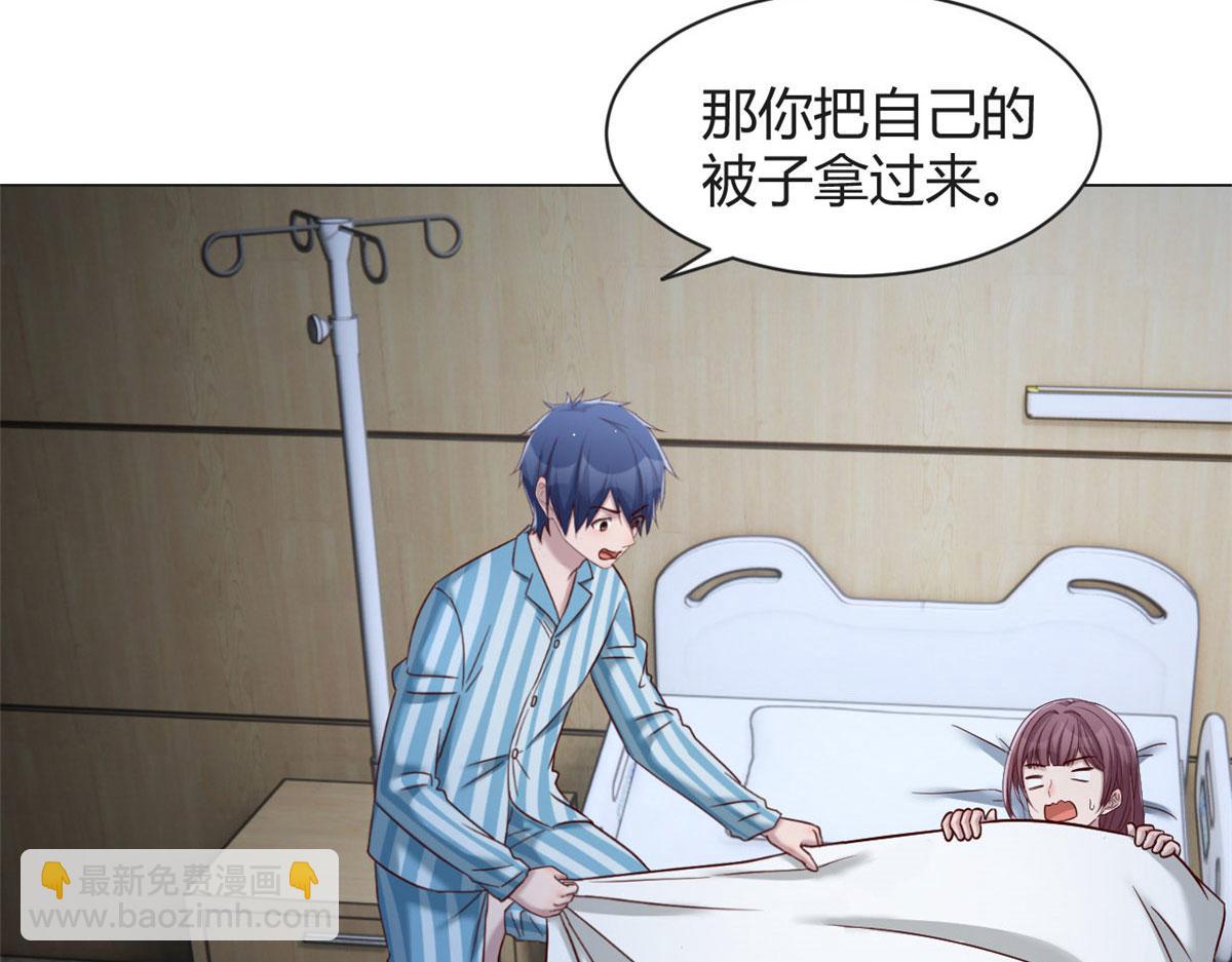 87 都是床太小惹的祸(1/2)-第89话