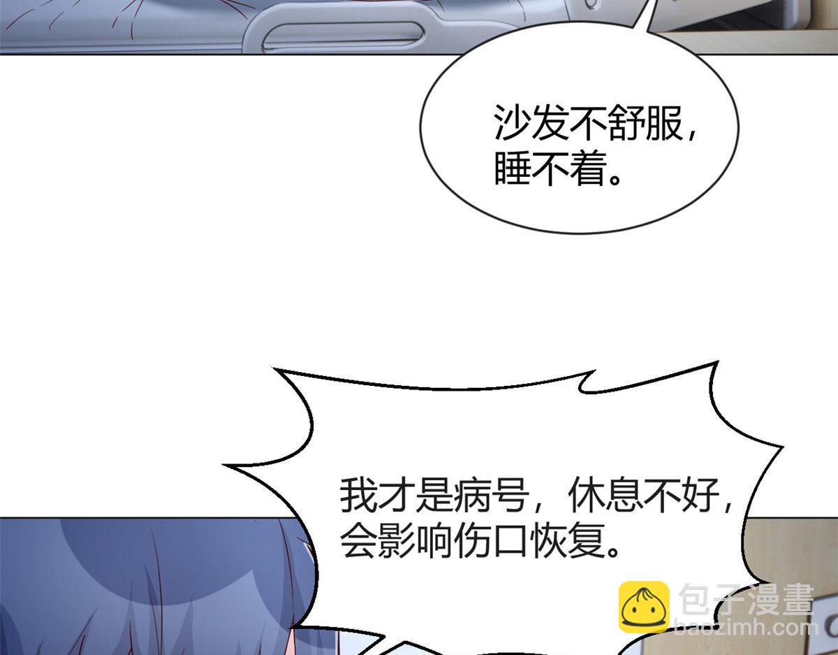 87 都是床太小惹的祸(1/2)-第89话