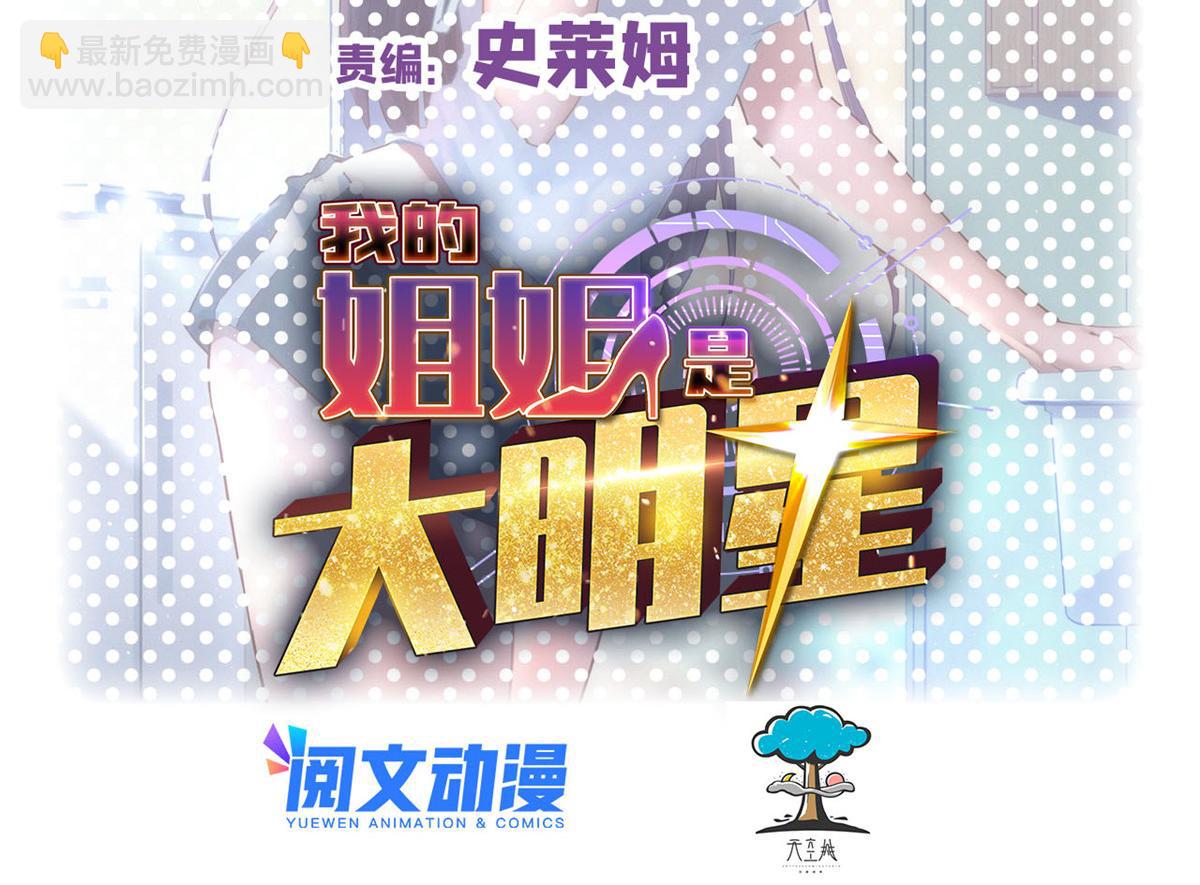 89 人前显圣(1/3)-第91话