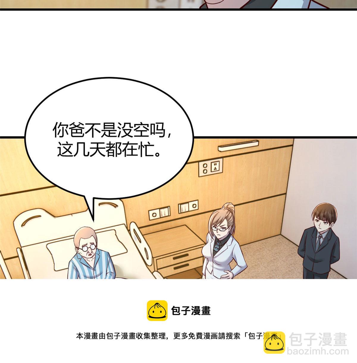 89 人前显圣(1/3)-第91话