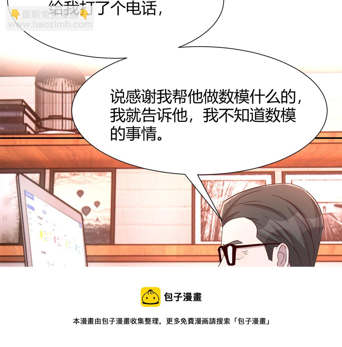 91 尴尬会现场(1/2)-第93话