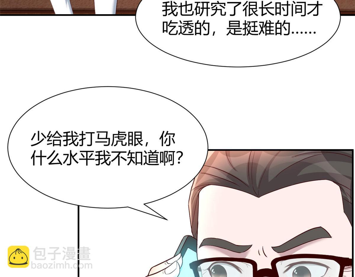 91 尴尬会现场(1/2)-第93话