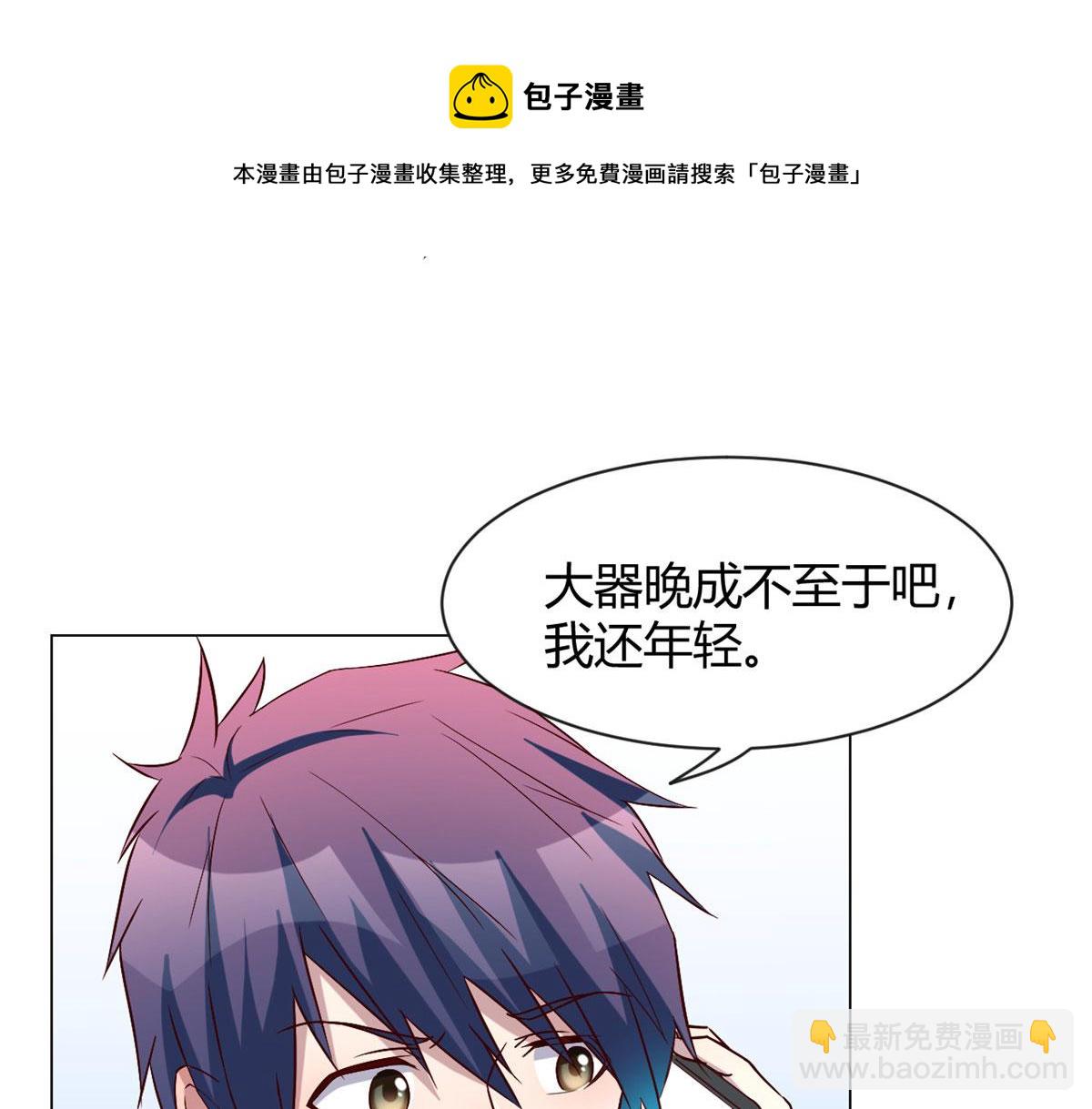91 尴尬会现场(1/2)-第93话