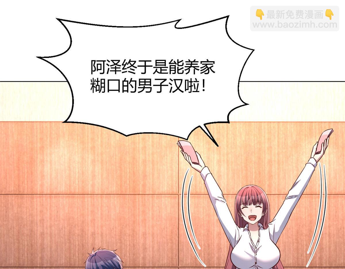 91 尴尬会现场(1/2)-第93话