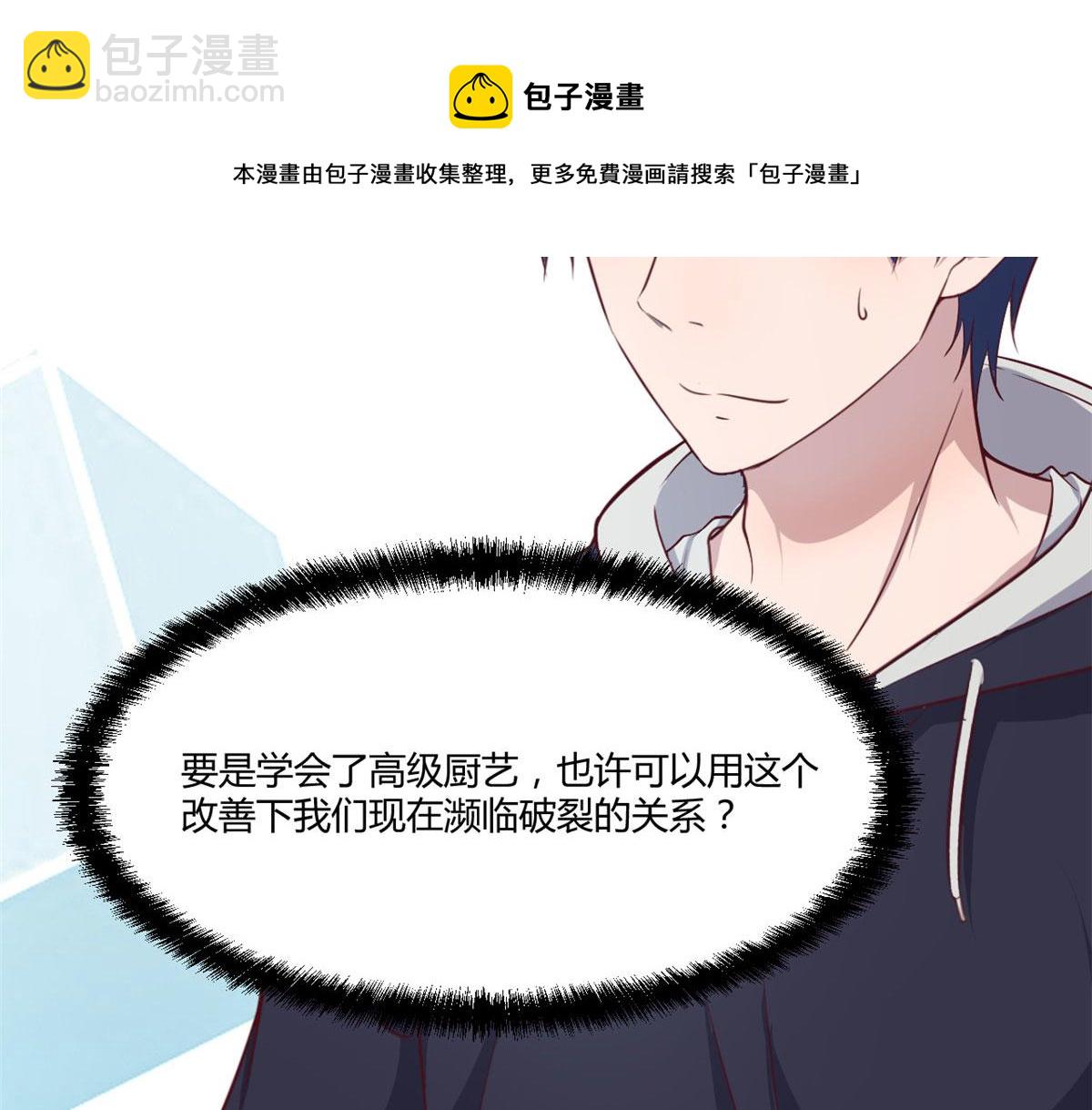 93 闺蜜要和我们同居(1/2)-第95话